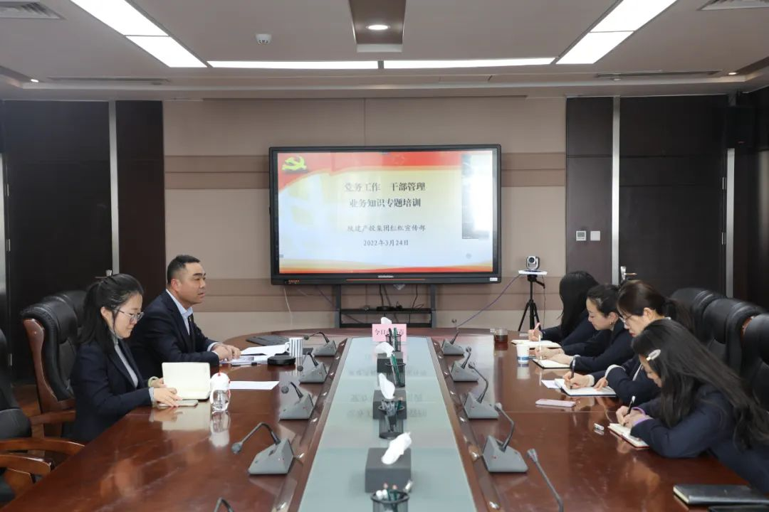 夯基礎(chǔ) 抓規(guī)范 促提升 開新局丨陜建產(chǎn)投集團(tuán)黨委開展黨務(wù)工作、干部管理業(yè)務(wù)知識專題培訓(xùn)