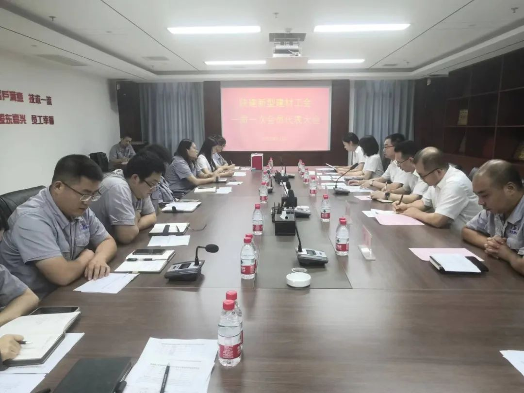 陜建新型建材公司工會(huì)一屆一次會(huì)員代表大會(huì)圓滿召開