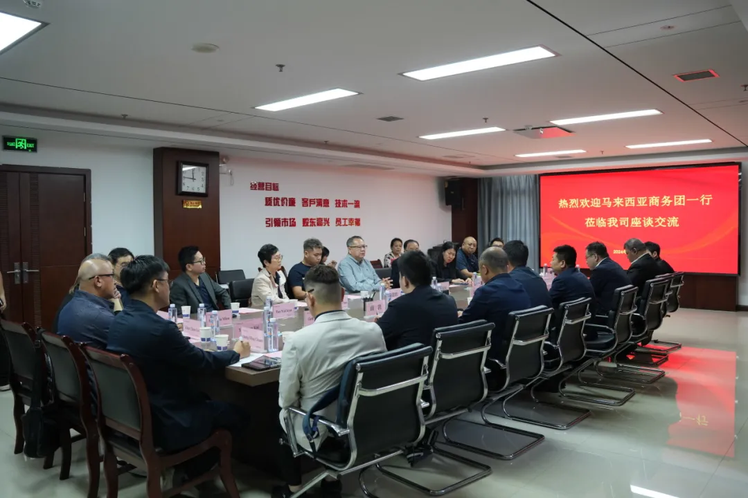 馬來西亞商務(wù)團(tuán)來陜西建筑產(chǎn)業(yè)投資集團(tuán)對接交流
