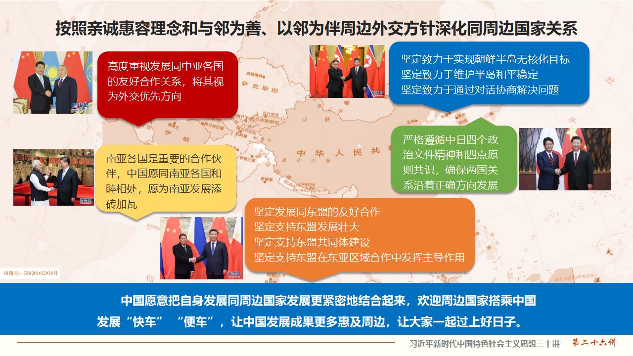 26構(gòu)建人類命運(yùn)共同體_34.jpg 26構(gòu)建人類命運(yùn)共同體_34.jpg