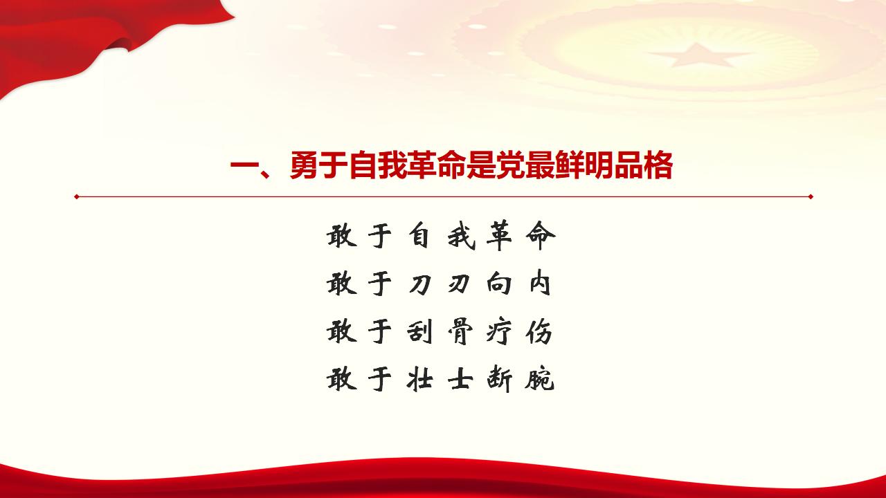 28毫不動搖把黨建設(shè)的更加堅強有力_06.jpg 28毫不動搖把黨建設(shè)的更加堅強有力_06.jpg