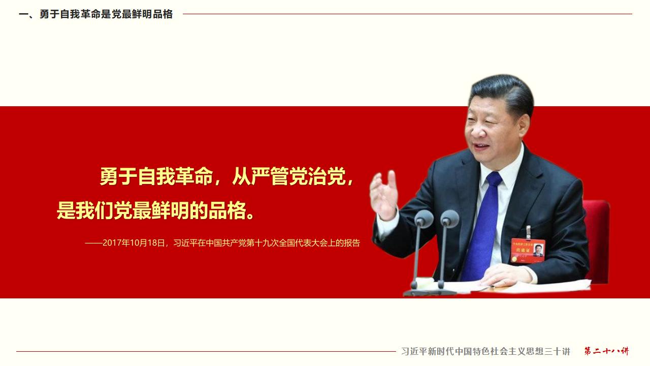 28毫不動搖把黨建設(shè)的更加堅強有力_07.jpg 28毫不動搖把黨建設(shè)的更加堅強有力_07.jpg