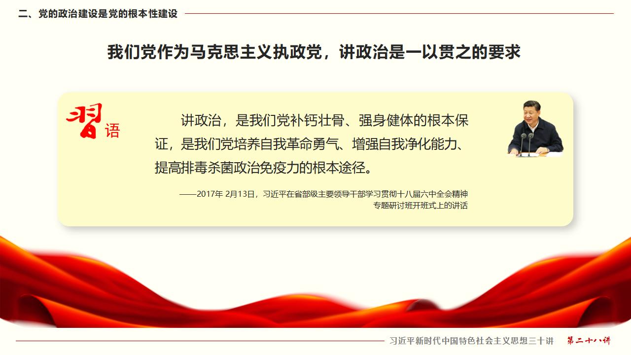 28毫不動搖把黨建設(shè)的更加堅強有力_14.jpg 28毫不動搖把黨建設(shè)的更加堅強有力_14.jpg