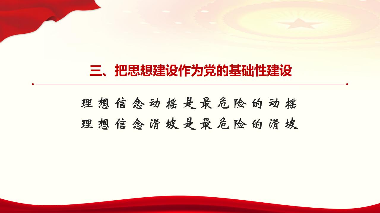 28毫不動搖把黨建設(shè)的更加堅強有力_18.jpg 28毫不動搖把黨建設(shè)的更加堅強有力_18.jpg