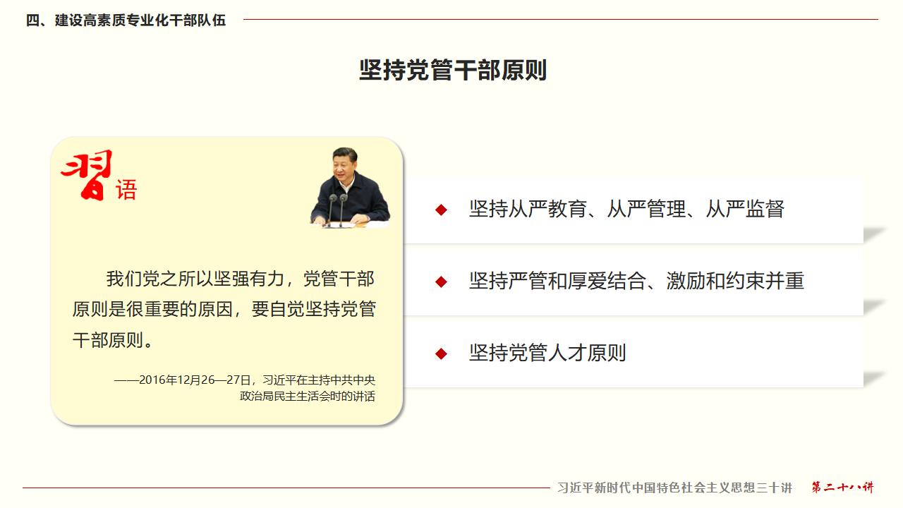 28毫不動搖把黨建設(shè)的更加堅強有力_31.jpg 28毫不動搖把黨建設(shè)的更加堅強有力_31.jpg