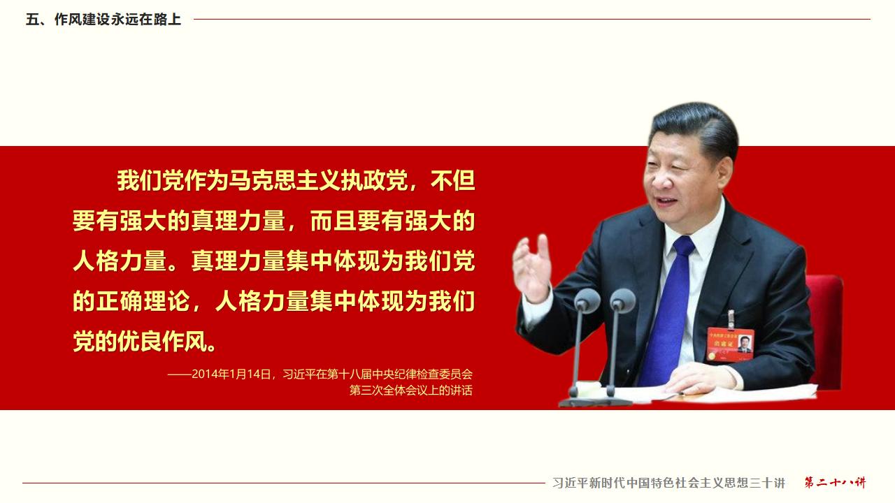 28毫不動搖把黨建設(shè)的更加堅強有力_34.jpg 28毫不動搖把黨建設(shè)的更加堅強有力_34.jpg