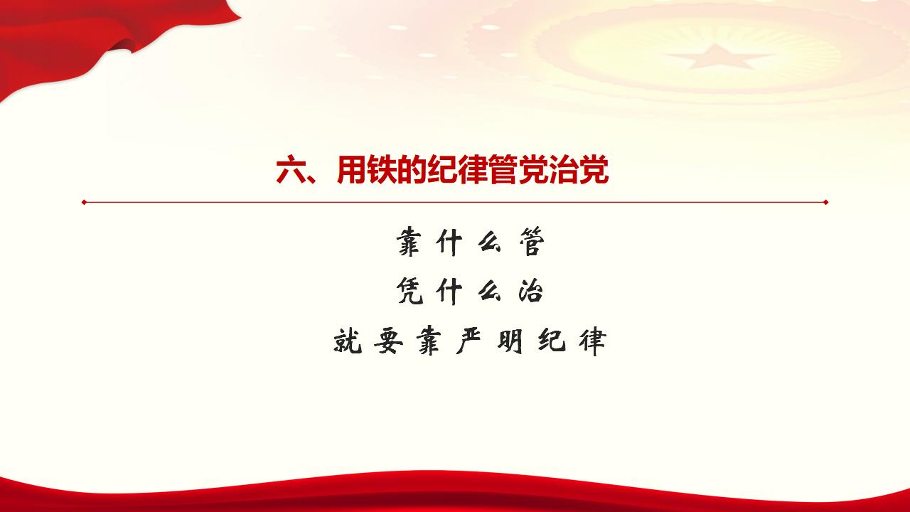 28毫不動搖把黨建設(shè)的更加堅強有力_39.jpg 28毫不動搖把黨建設(shè)的更加堅強有力_39.jpg