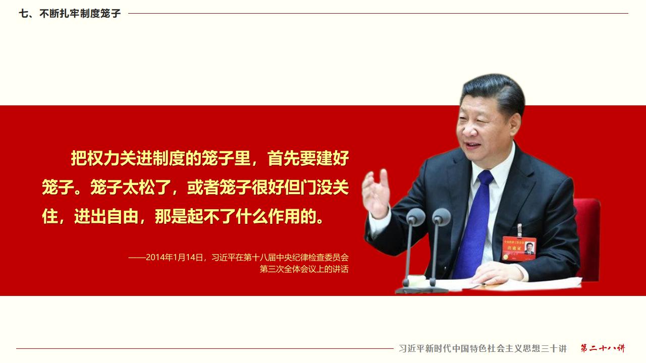 28毫不動搖把黨建設(shè)的更加堅強有力_45.jpg 28毫不動搖把黨建設(shè)的更加堅強有力_45.jpg