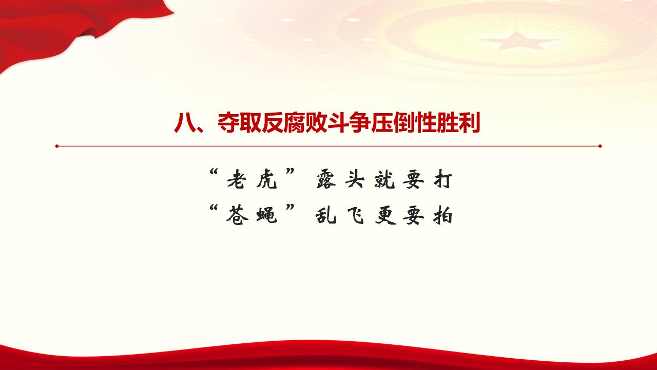 28毫不動搖把黨建設(shè)的更加堅強有力_51.jpg 28毫不動搖把黨建設(shè)的更加堅強有力_51.jpg