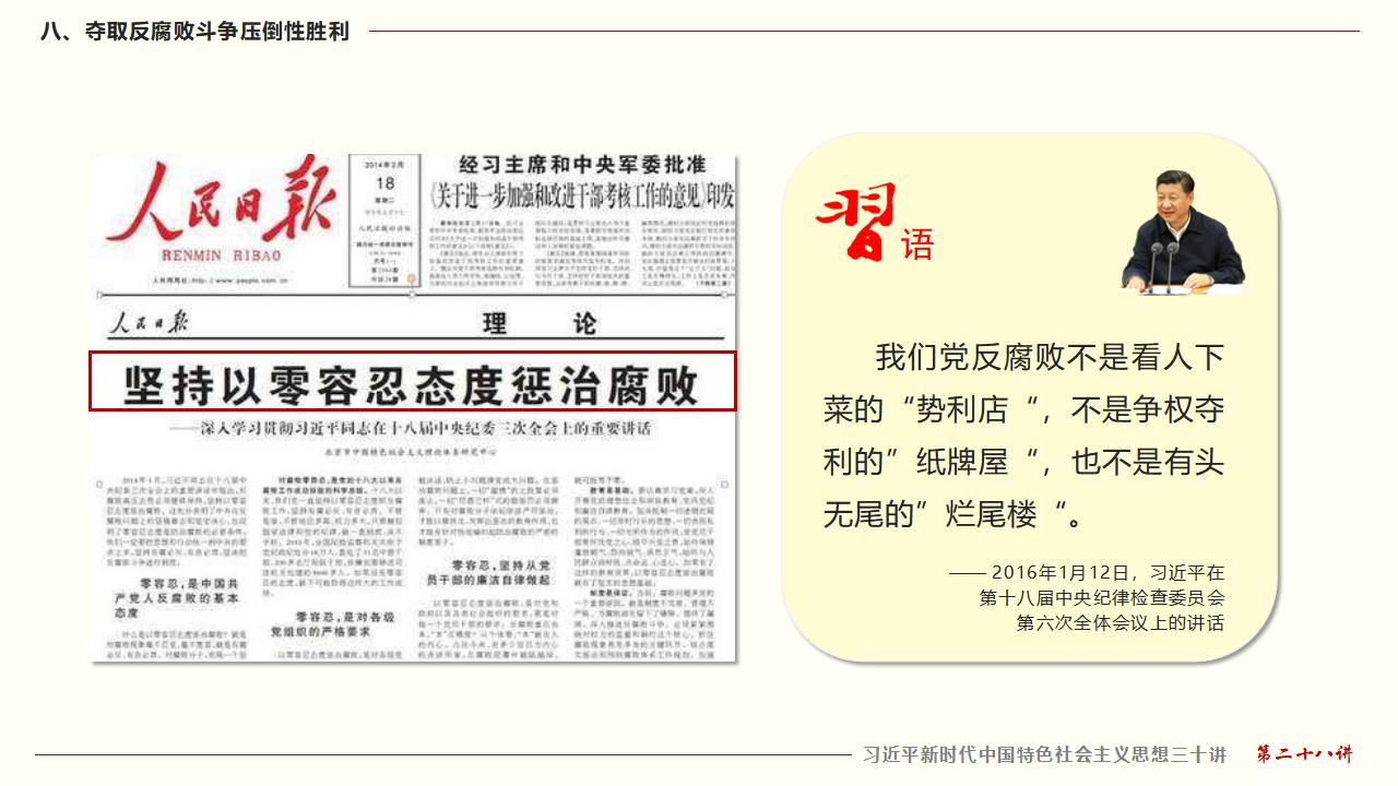 28毫不動搖把黨建設(shè)的更加堅強有力_56.jpg 28毫不動搖把黨建設(shè)的更加堅強有力_56.jpg